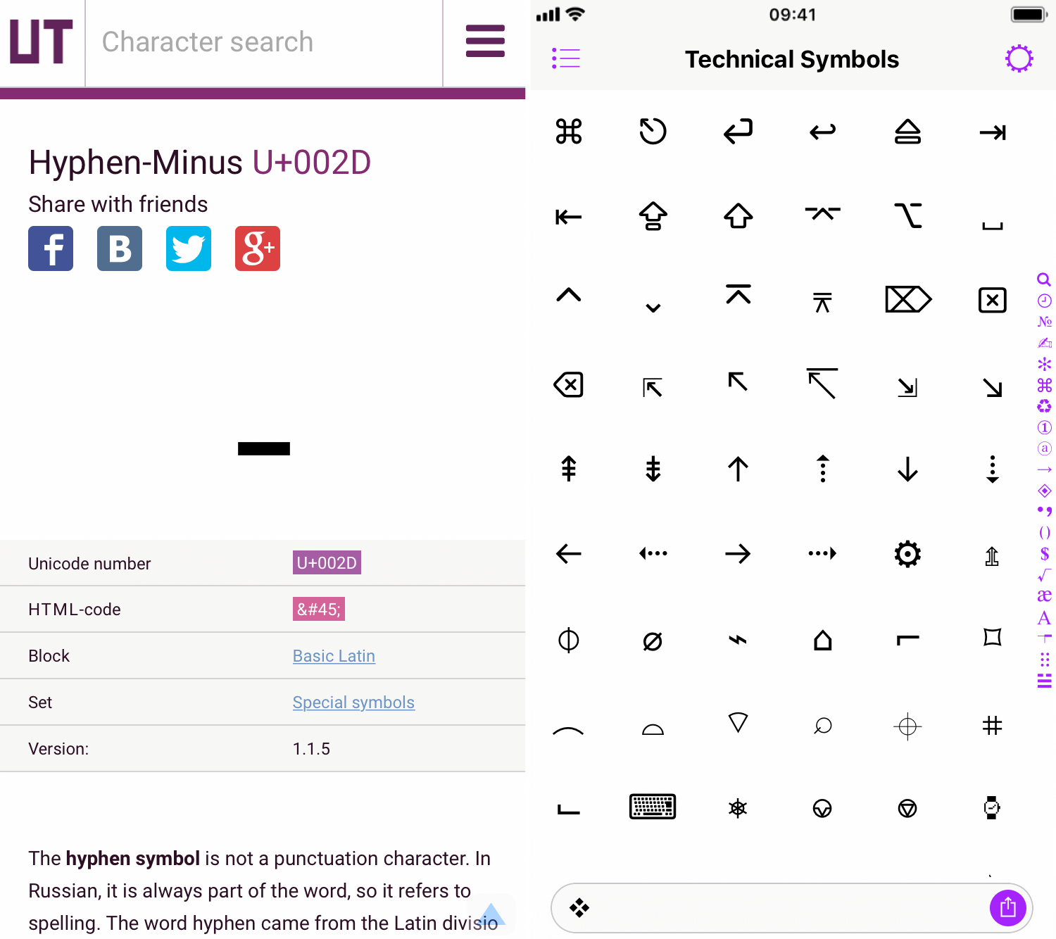 网页工具 Unicode Table 和 iOS 应用 UniChart